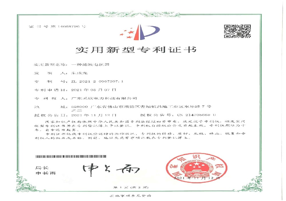 產(chǎn)品專(zhuān)利